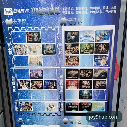 如何通过一场5-1的友谊赛，洞察现代数字娱乐的沉浸式体验？