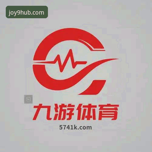 九游娱乐平台安全性深度评测：2026新版使用指南全面解析